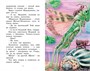 Как Муравьишка домой спешил (Классная литература) 955230139