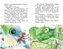 Как Муравьишка домой спешил (Классная литература) 955230139