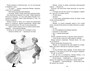 Питер Пэн (Классная литература) 2048223920
