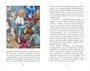 Алые паруса (Классная литература) 1239001400