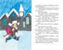 Сказка о потерянном времени (Классная литература) 1418599168