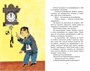 Сказка о потерянном времени (Классная литература) 1418599168