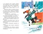 Сказка о потерянном времени (Классная литература) 1418599168