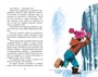 Сказка о потерянном времени (Классная литература) 1418599168