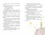 Маленький принц (Классная литература) 628672569