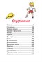 Живая шляпа (Библиотечка Незнайки (мини)) 404647597