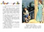 Живая шляпа (Библиотечка Незнайки (мини)) 404647597