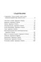 Толстый и тонкий (илл. Алексей Лаптев и др.) 577344736