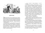 Толстый и тонкий (илл. Алексей Лаптев и др.) 577344736