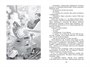 Девочка, с которой ничего не случится (Чтение-лучшее учение) 712600304