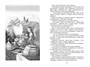 Садко и другие русские былины (илл) 894029485