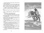 Садко и другие русские былины (илл) 894029485