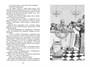 Садко и другие русские былины (илл) 894029485