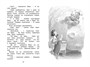 Жизнь Ивана Семёнова, второклассника и второгодника (Чтение-лучшее учение) 2096211477