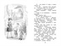 Жизнь Ивана Семёнова, второклассника и второгодника (Чтение-лучшее учение) 2096211477