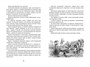Чудесное путешествие Нильса с дикими гусями (Чтение-лучшее учение) 1968147756