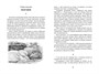 Чудесное путешествие Нильса с дикими гусями (Чтение-лучшее учение) 1968147756
