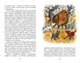 Рассказы и сказки (Классная литература) 855660478