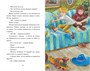 Живая шляпа (илл. Ольга Зобнина и др.) 1444488370