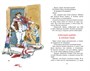 Денискины рассказы (Классная литература) 467708986