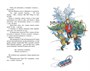 Денискины рассказы (Классная литература) 467708986