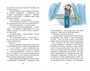 Денискины рассказы (Классная литература) 467708986