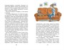 Денискины рассказы (Классная литература) 467708986