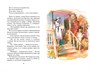 Тимур и его команда (Классная литература) 289346119