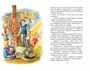 Тимур и его команда (Классная литература) 289346119