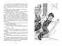Это наш весёлый класс! Рассказы о школе 1959007713