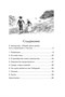 Дети подземелья (Чтение-лучшее учение) 223638422