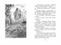 Дети подземелья (Чтение-лучшее учение) 223638422
