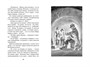 Дети подземелья (Чтение-лучшее учение) 223638422