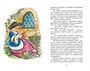 Огниво и другие сказки 1381518876