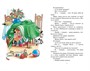 Мишкина каша 1000775741