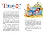 Мишкина каша 1000775741