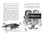 В Стране невыученных уроков (Классная литература) 452880218
