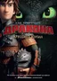 Как приручить дракона. Книга 1 (кинообложка) 1116488807