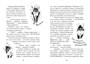 Как приручить дракона. Книга 1 (кинообложка) 1116488807