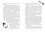 Как приручить дракона. Книга 1 (кинообложка) 1116488807