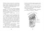 Как приручить дракона. Книга 1 (кинообложка) 1116488807