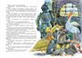 Чудесное путешествие Нильса с дикими гусями (интегральный) 717842827