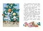 Лёля и Минька и другие рассказы 2061984877
