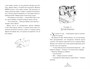 Смарагур. Книга 1. Остров драконов 902700225