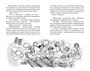 Папа, мама, бабушка, восемь детей и грузовик (Классная литература) 90868149