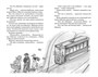 Папа, мама, бабушка, восемь детей и грузовик (Классная литература) 90868149