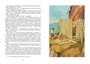 Робинзон Крузо (интегральный) 413391796