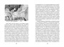 Уроки французского (илл. Екатерина Петрова и др.) 279535188
