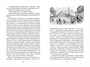 Уроки французского (илл. Екатерина Петрова и др.) 279535188