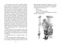 Уроки французского (илл. Екатерина Петрова и др.) 279535188